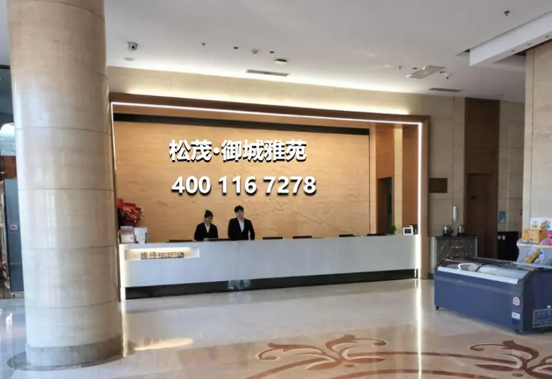 松茂御城二期最新消息，房源价格，2026最近成交价「官方」售楼处发布！ 楼盘实景图