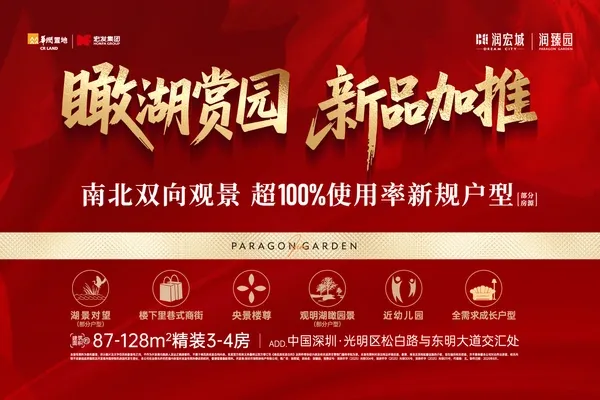 华润•润臻园最新房价多少？最新售价明细｜官网发布！ 楼盘实景图